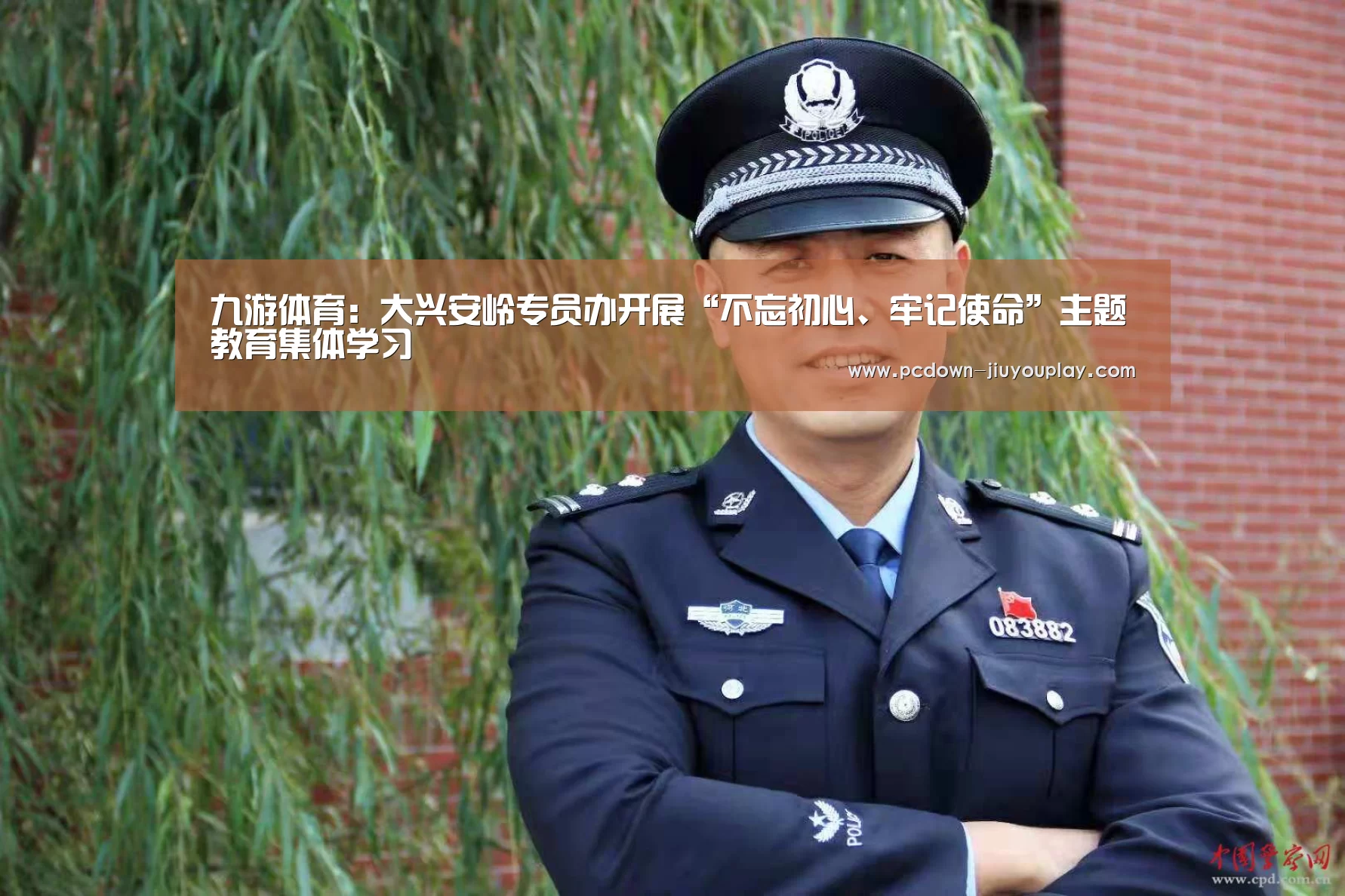 九游体育:大兴安岭专员办开展“不忘初心、牢记使命”主题教育集体学习(图1) Jiuyou游戏官网入口
