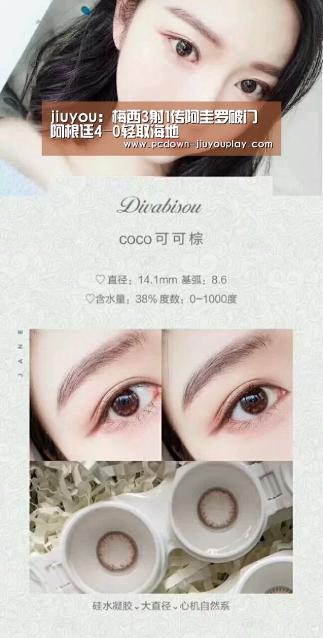 jiuyou:梅西3射1传阿圭罗破门 阿根廷4-0轻取海地(图1) 九游体育