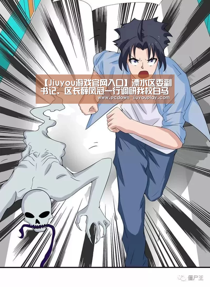 【Jiuyou游戏官网入口】溧水区委副书记、区长薛凤冠一行调研我校白马教学科研基地(图4) Jiuyou游戏官网入口