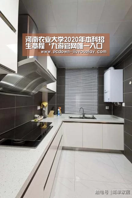 河南农业大学2020年本科招生章程‘九游官网唯一入口 ’(图2) 九游官网唯一入口