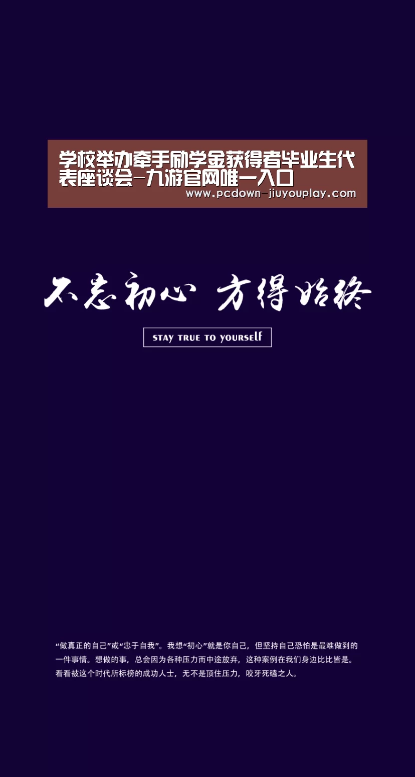 学校举办牵手励学金获得者毕业生代表座谈会-九游官网唯一入口 (图1) 学校举办牵手励学金获得者毕业生代表座谈会-九游官网唯一入口 (图1)