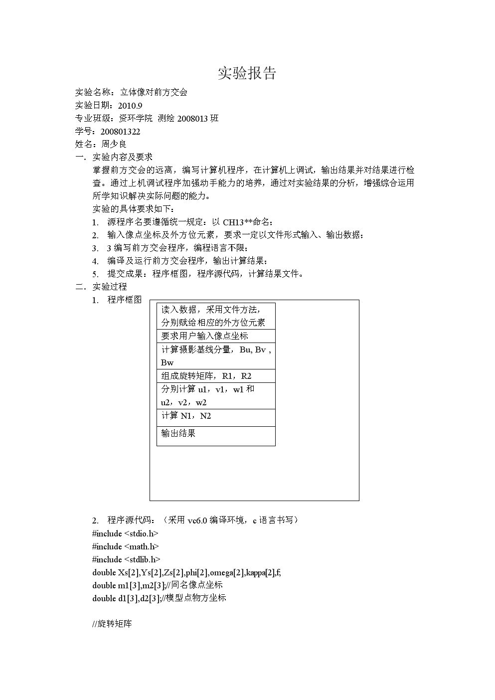 江苏省红十字应急救护技能竞赛在我校举办|jiuyou(图2) Jiuyou游戏官网入口