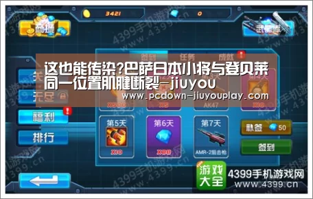 这也能传染?巴萨日本小将与登贝莱同一位置肌腱断裂-jiuyou(图1) 九游官网唯一入口