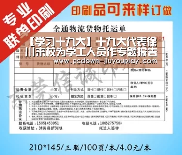 【学习十九大】十九大代表徐川来校为学工人员作专题报告:九游官网唯一入口 (图4) Jiuyou游戏官网入口