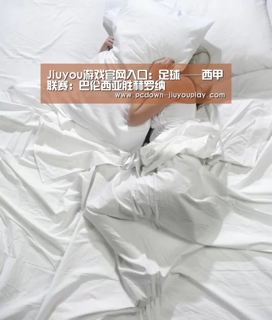 Jiuyou游戏官网入口:足球——西甲联赛:巴伦西亚胜赫罗纳(图2) Jiuyou游戏官网入口