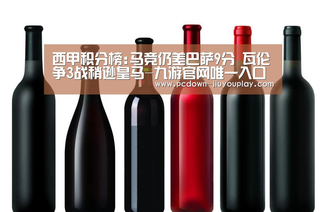 九游官网唯一入口 