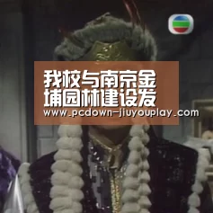 我校与南京金埔园林建设发展有限公司签署校企合作协议“九游官网唯一入口 ”(图2) 九游官网唯一入口