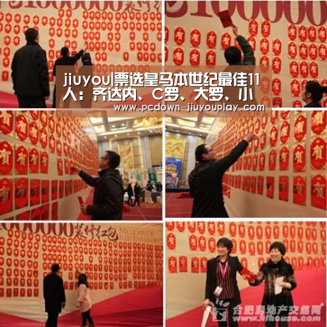 jiuyou|票选皇马本世纪最佳11人:齐达内、C罗、大罗、小贝、劳尔上榜!(图1) jiuyou|票选皇马本世纪最佳11人:齐达内、C罗、大罗、小贝、劳尔上榜!(图1)