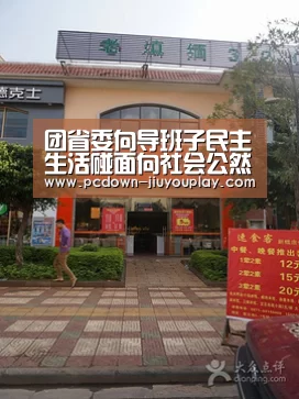 团省委向导班子民主生活碰面向社会公然征求意见“Jiuyou游戏官网入口”(图2)
团省委向导班子民主生活碰面向社会公然征求意见“Jiuyou游戏官网入口”(图2)